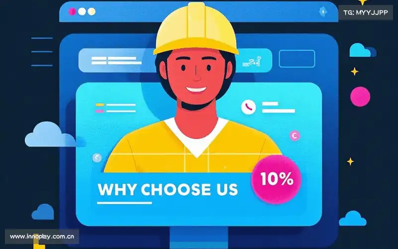 为什么选择我们？